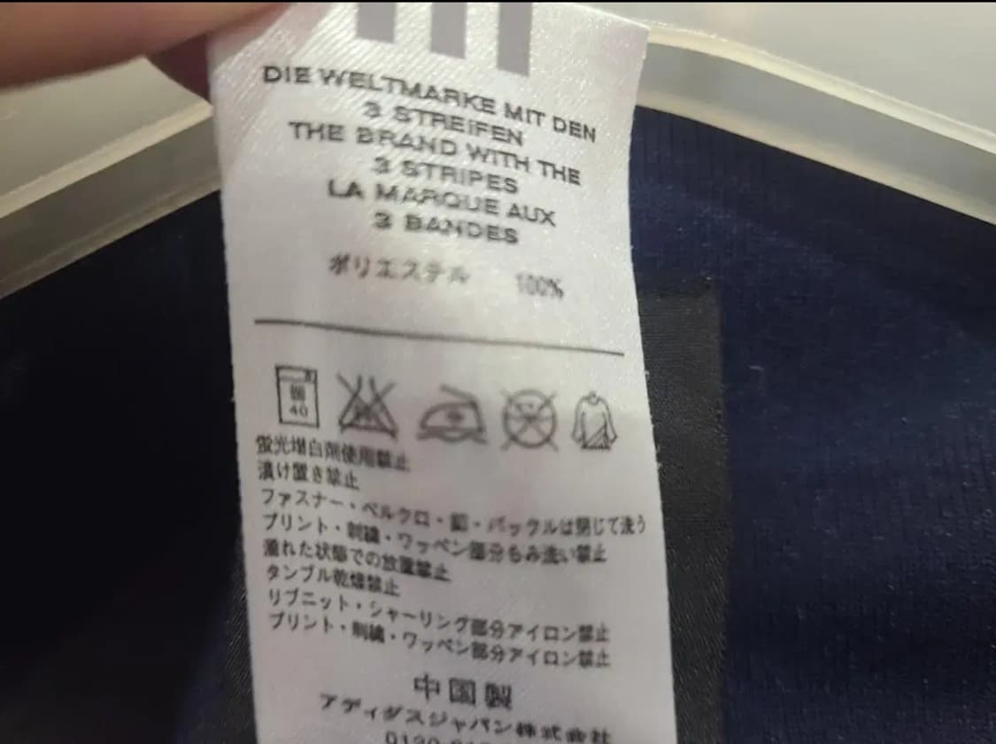 아디다스 06 일본 축구 국대 웜업 상품이미지8
