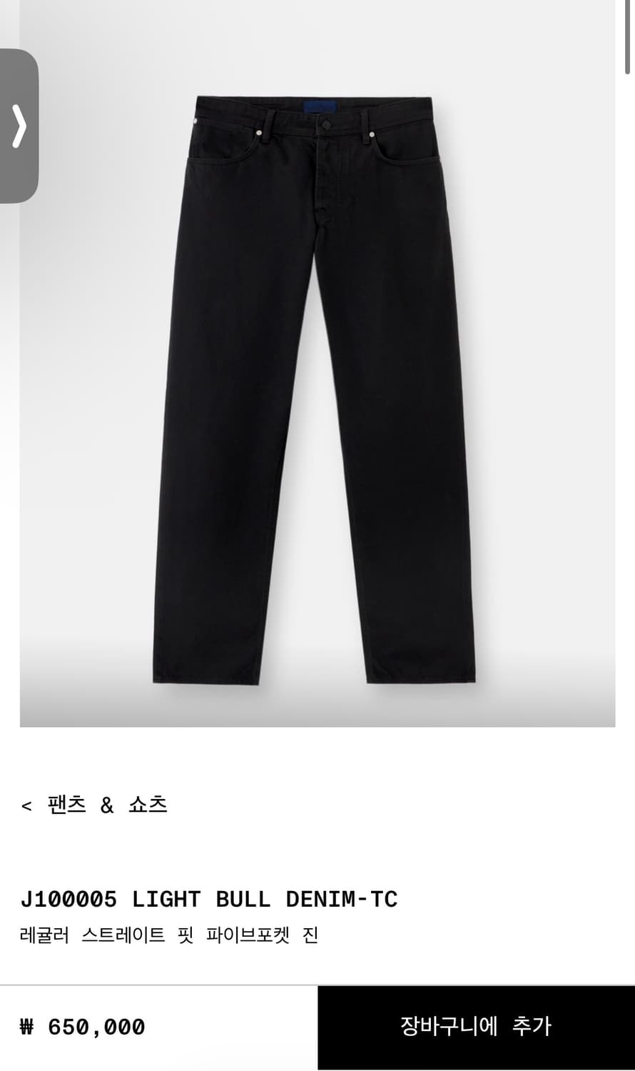 스톤아일랜드 데님리서치 스트레이트핏 블랙 데님 청바지 30 상품이미지5