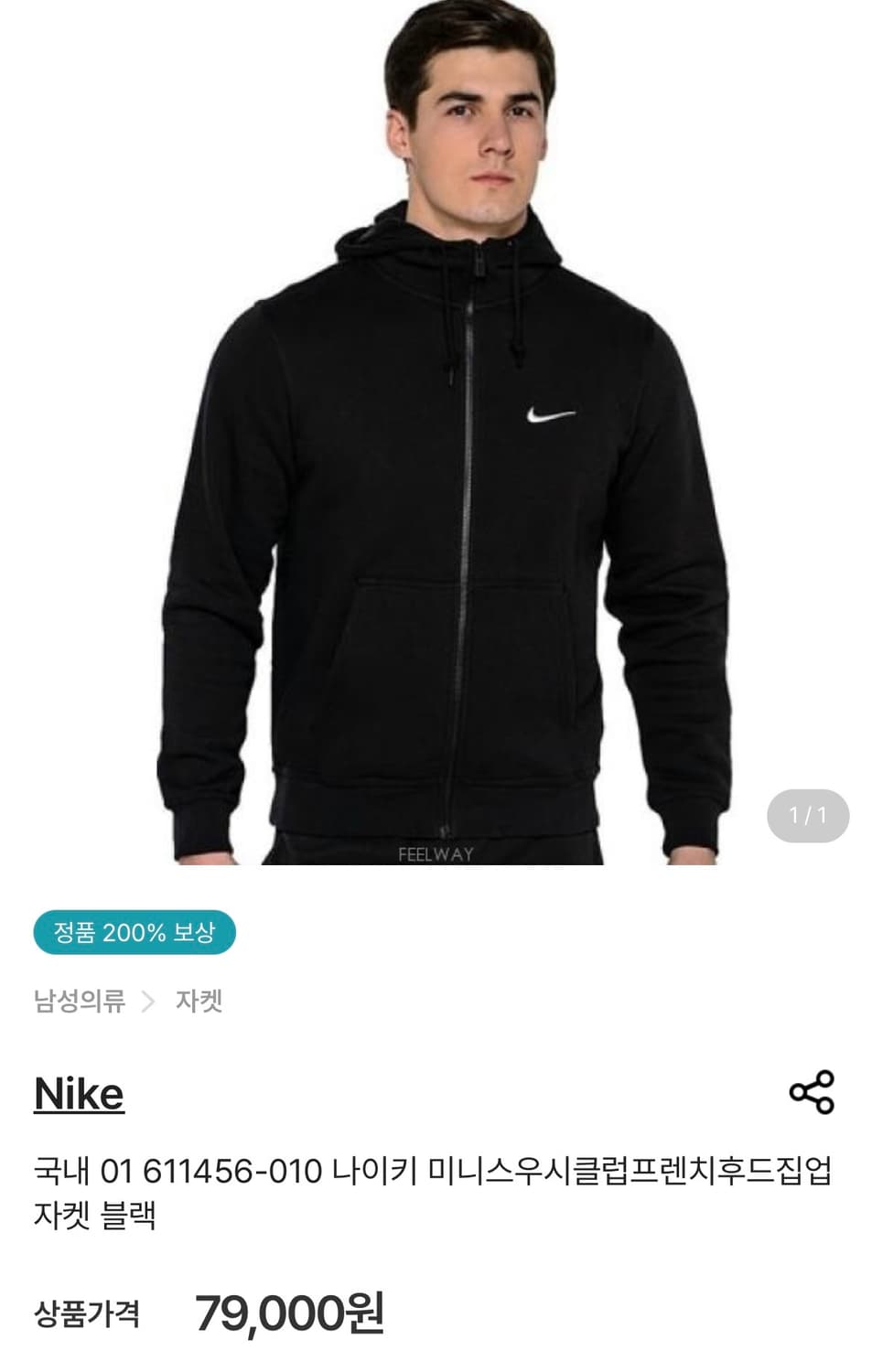 [실측XL]나이키 스우시 후드집업/기모/블랙 상품이미지4