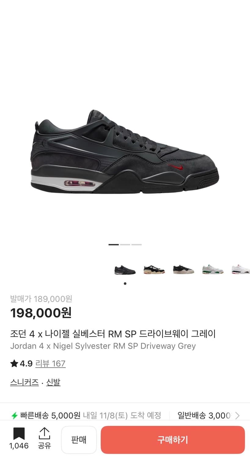 280) 조던4 나이젤 실베스터 RM SP 드라이브웨이 그레이 상품이미지1