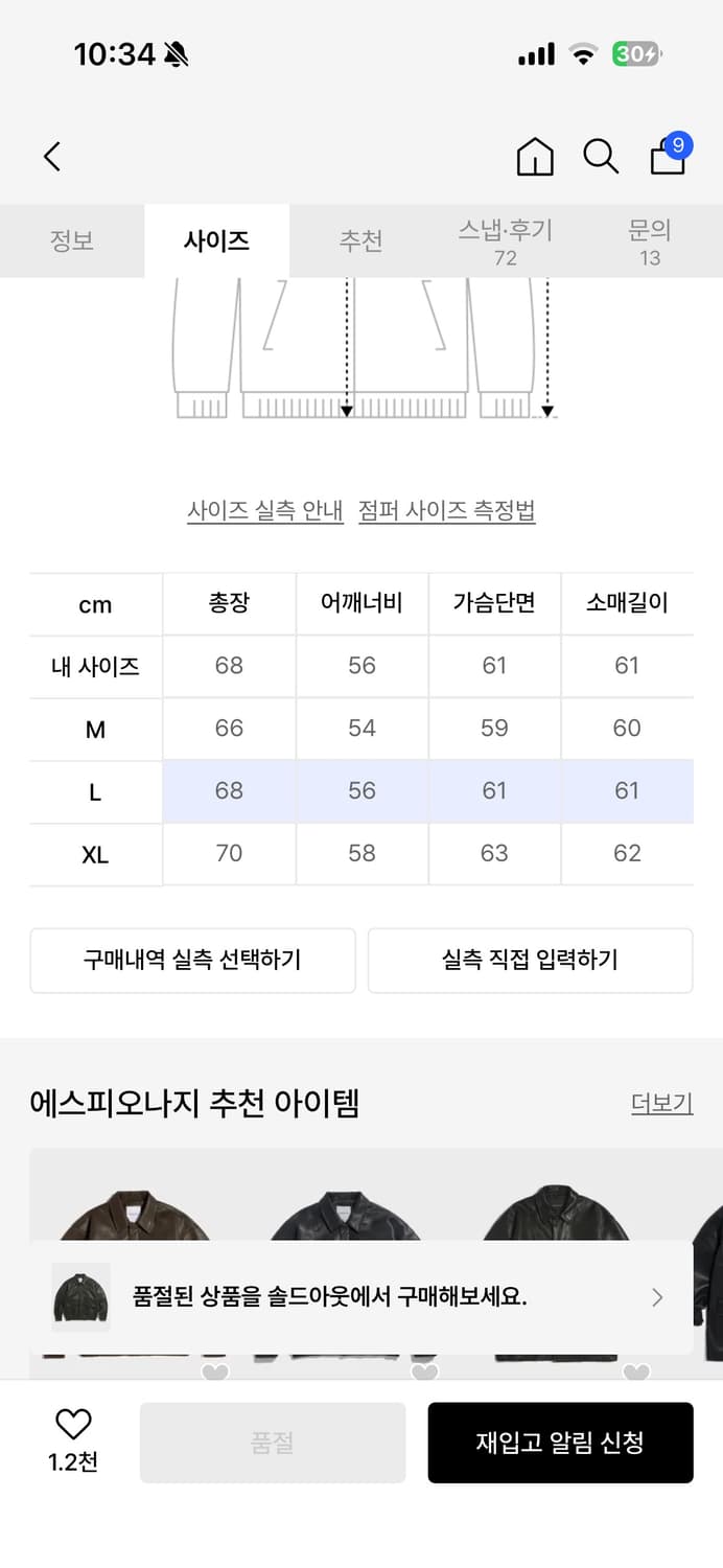 에스피오나지 Flight Bomber L 봄버가죽자켓 그린색상 상품이미지2