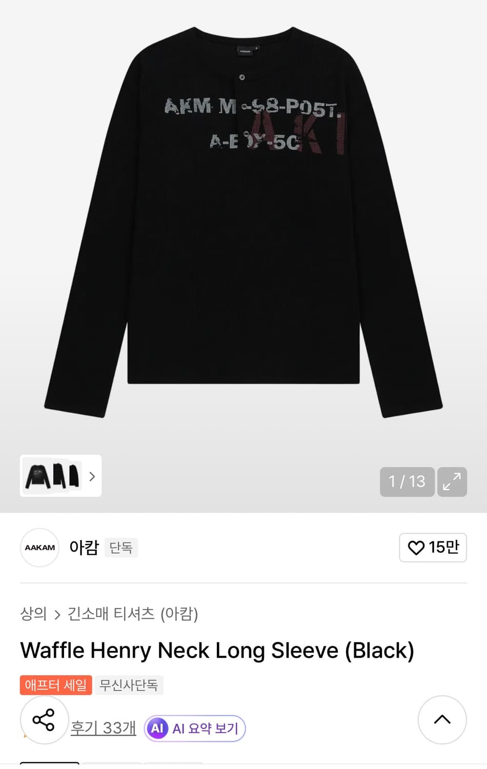 아캄 헨리넥 팔아요! 상품이미지1