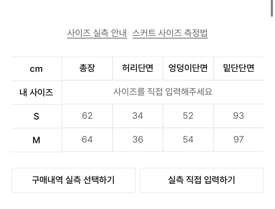 언발 스커트 상품이미지2