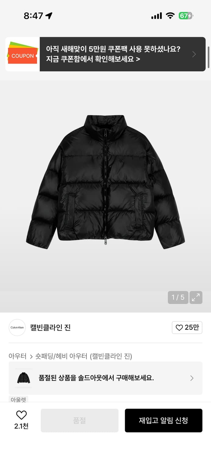 켈빈클라인 글로시 블랙 숏패딩 (L) 상품이미지1