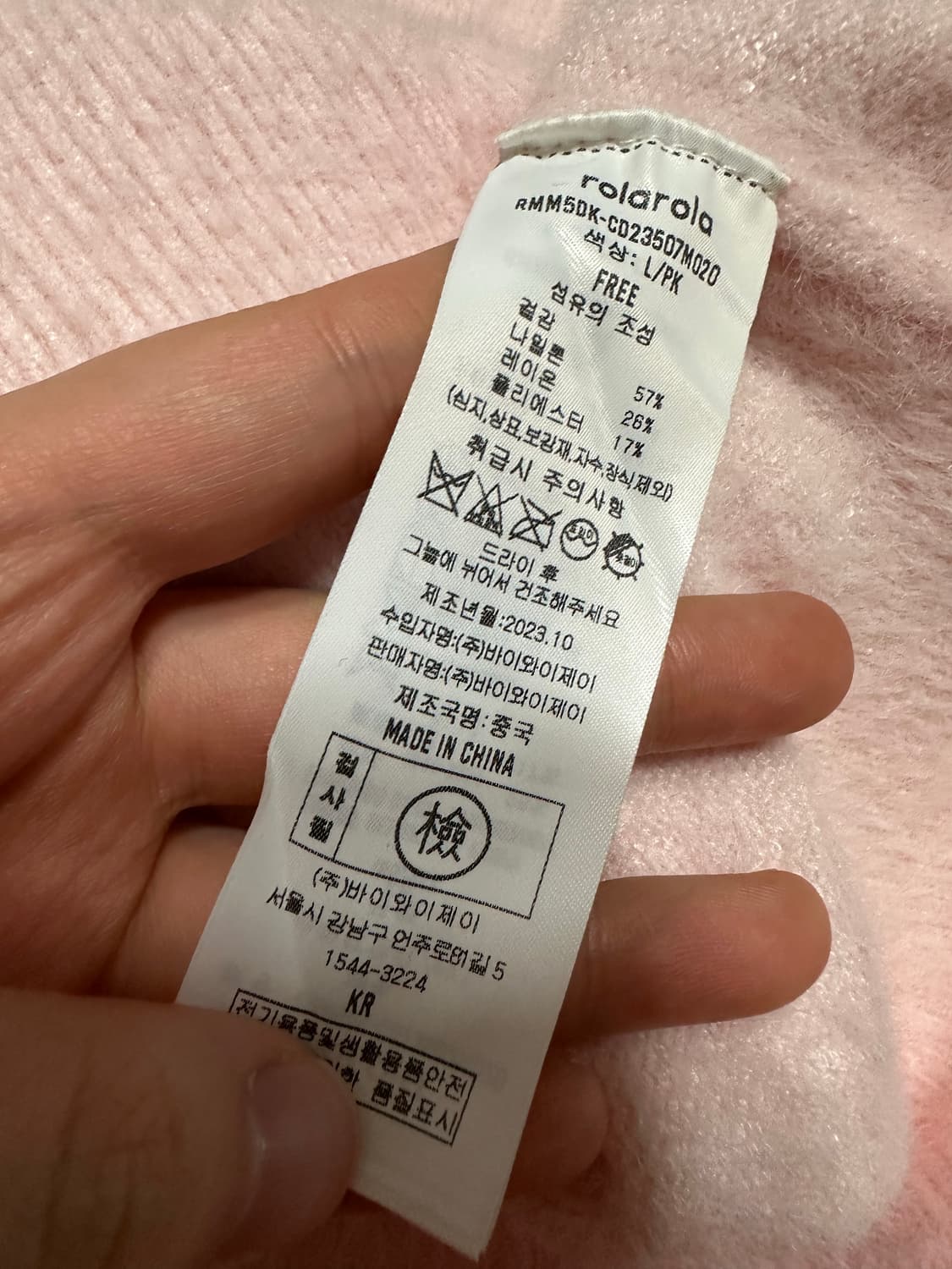 로라로라 헤어리 가디건 라이트 핑크 로라로라가디건 프리사이즈 상품이미지8