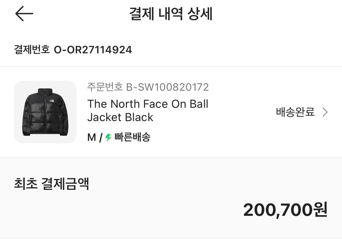 노스페이스 패딩 상품이미지1