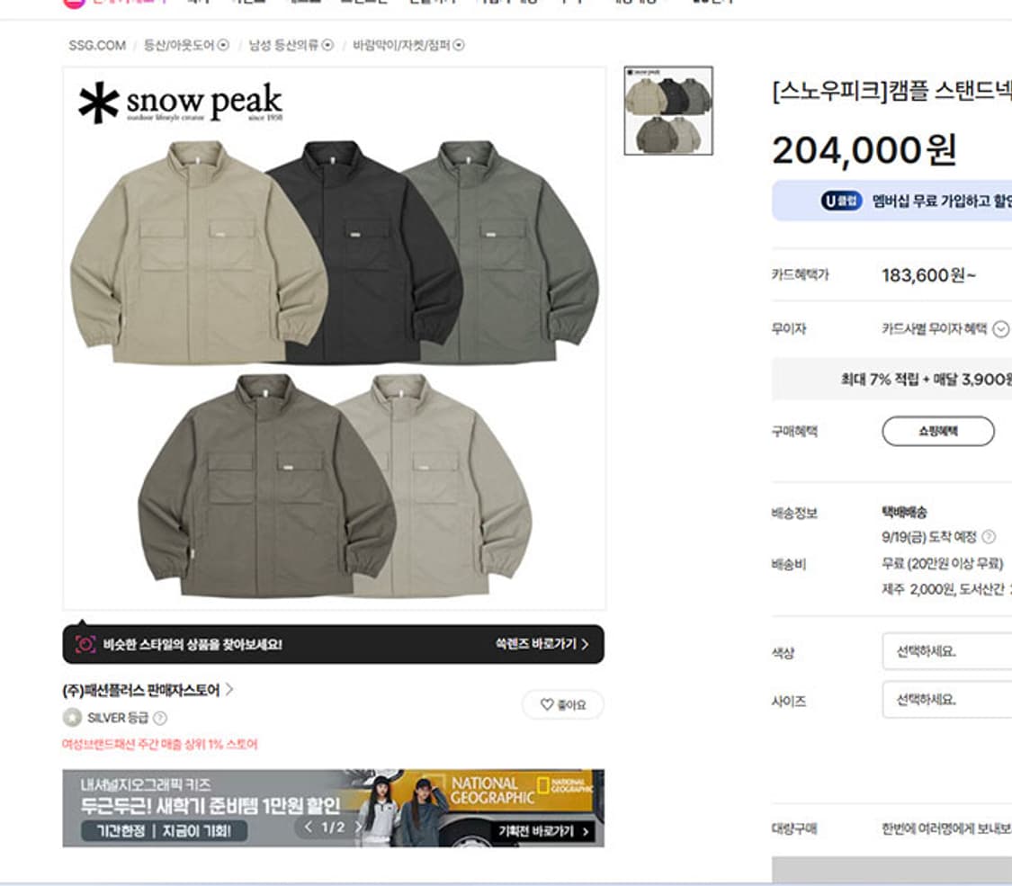 스노우피크 남자 바람막이점퍼 춘추 새상품 100-105 상품이미지6