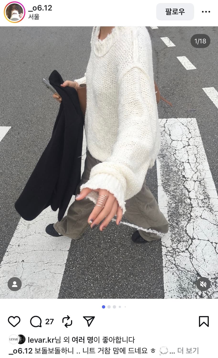 르바 리버스 트위드 라운드 니트 (새상품) 상품이미지8