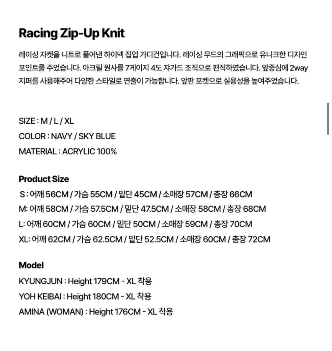 크리틱 레이싱 니트 집업 상품이미지4