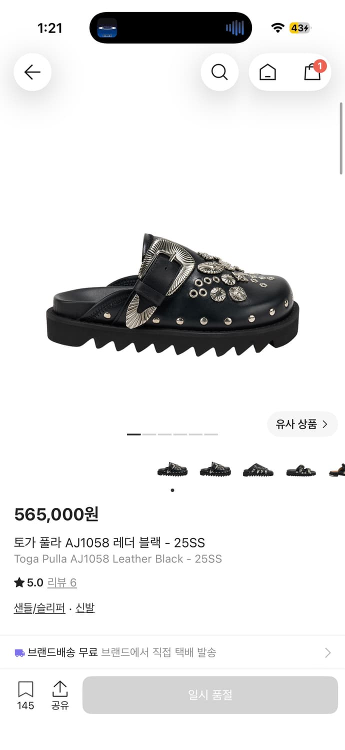 Toga Pulla 38 새상품 상품이미지1