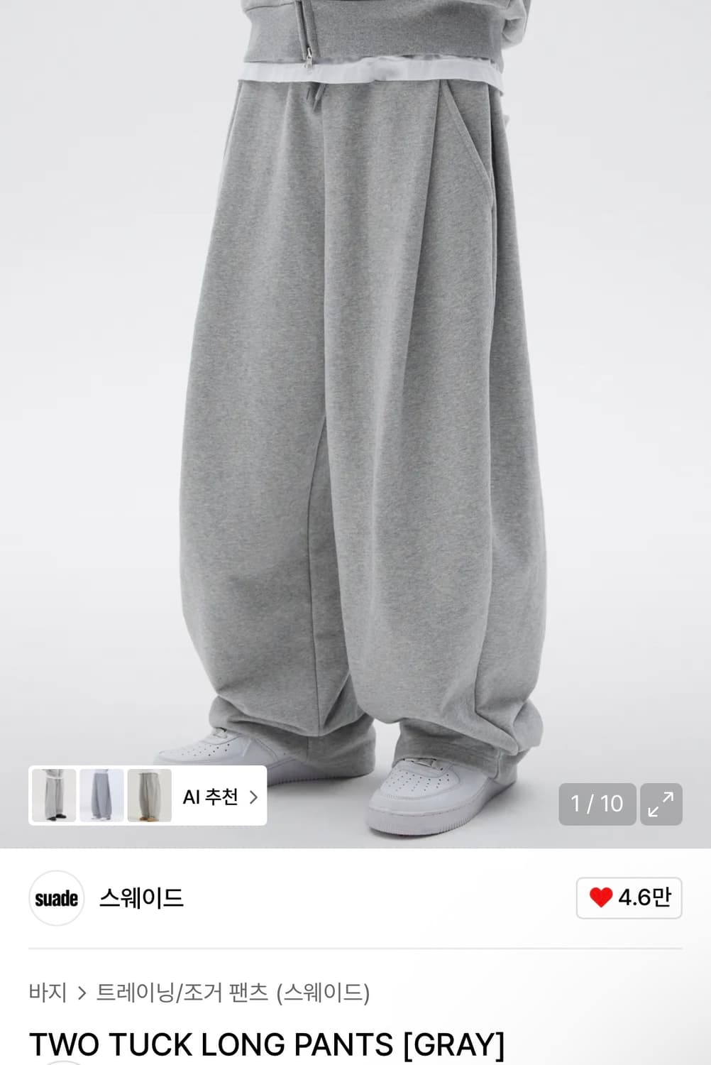 스웨이드 스웻 팬츠 상품이미지1