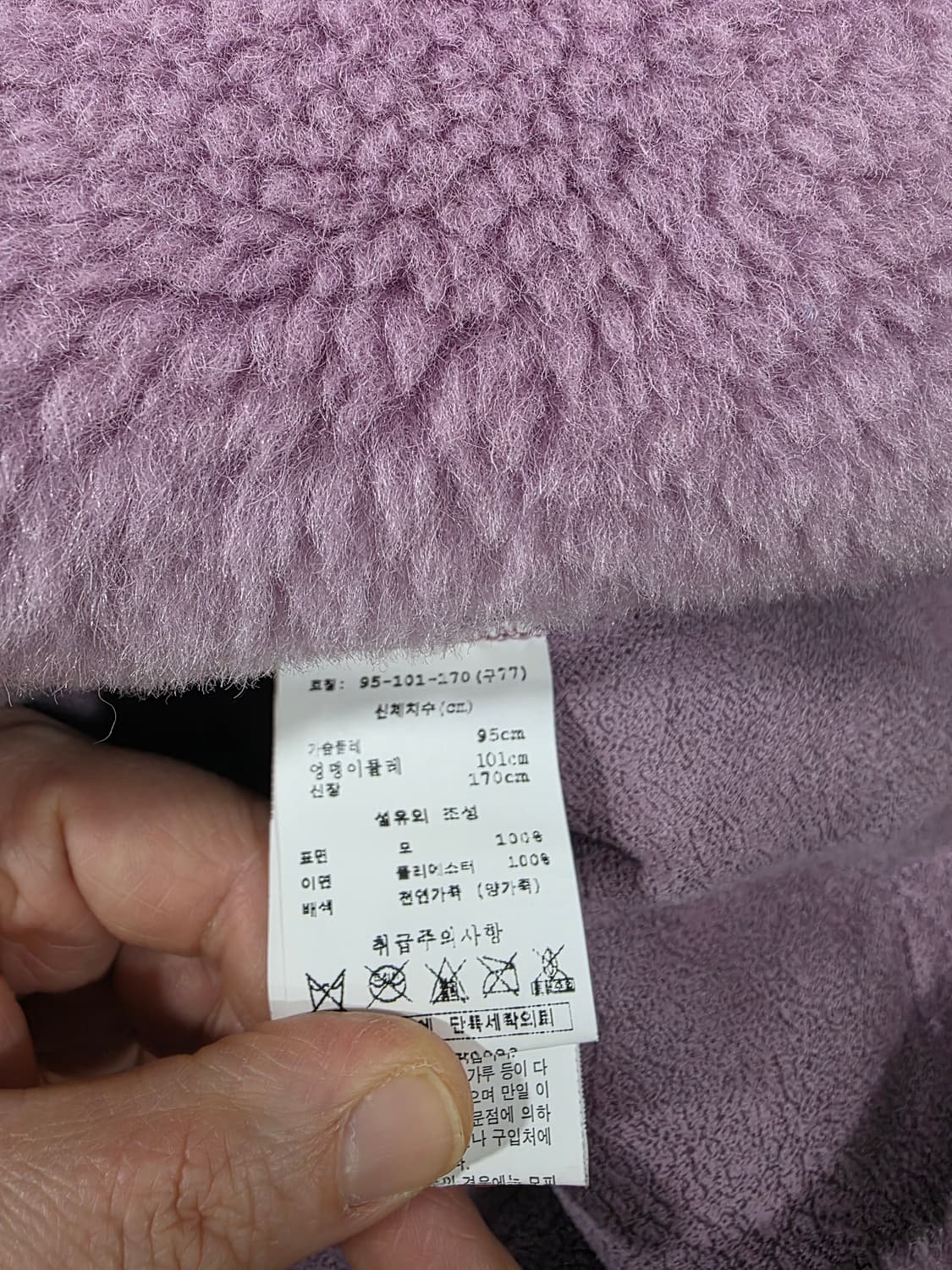 루나코어스 여성 양모 무스탕 자켓 상품이미지4