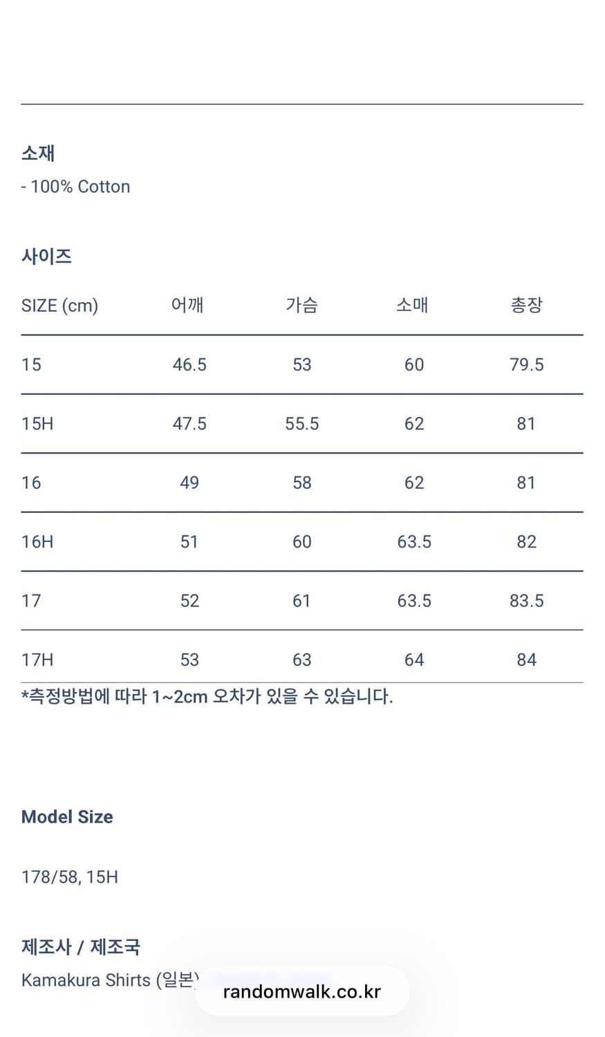 카마쿠라 시어서커 셔츠 상품이미지3