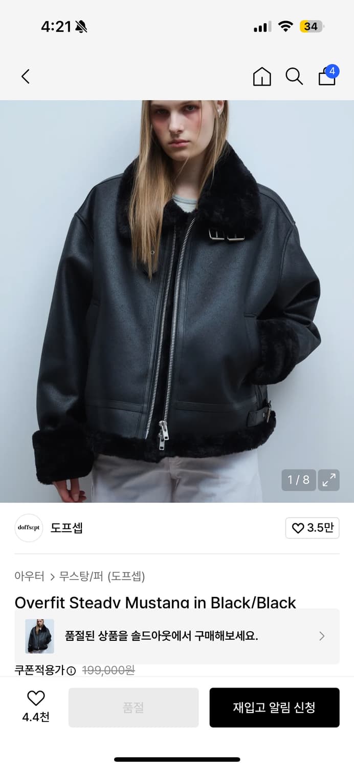 도프셉 무스탕 상품이미지1