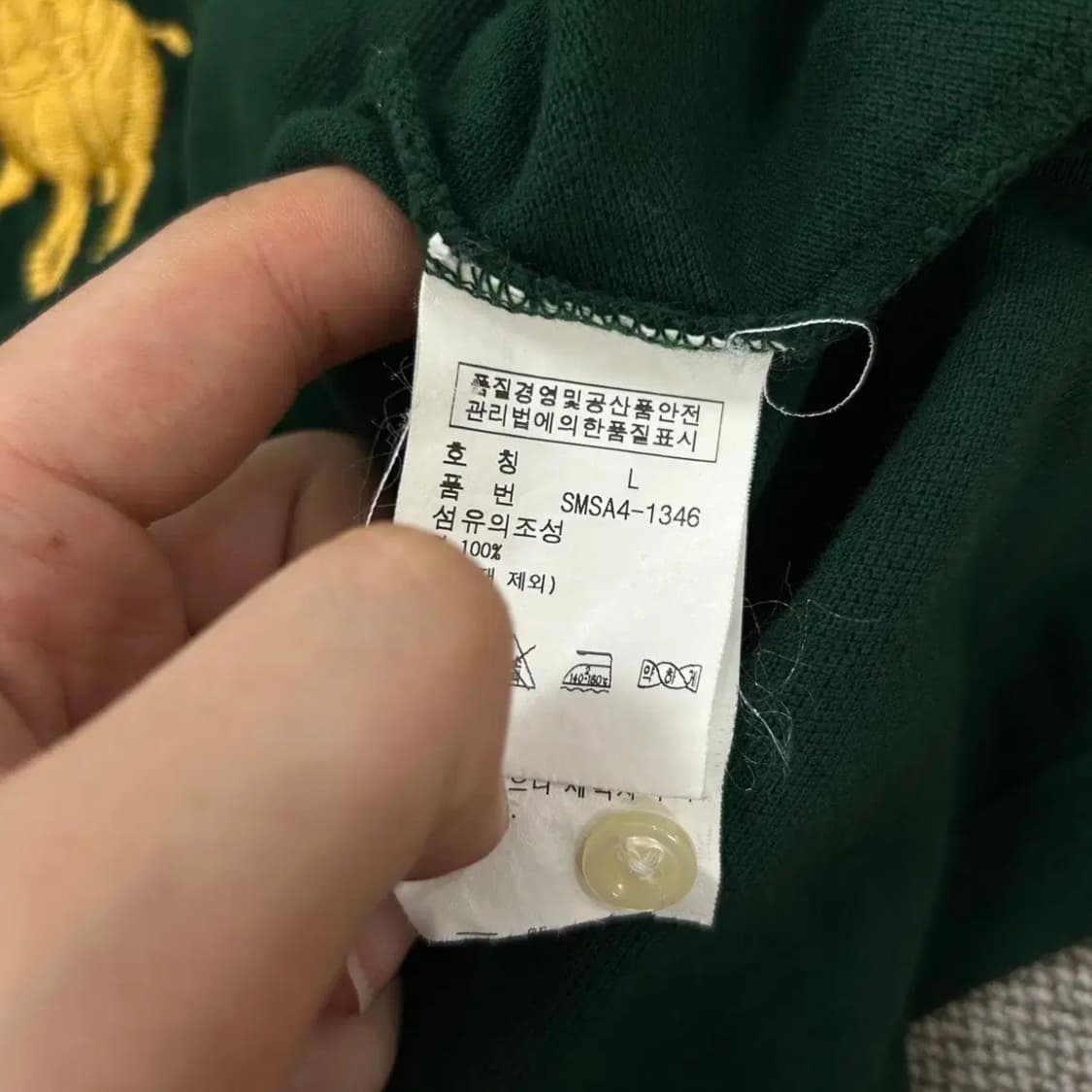 폴로 크레스토 그린 럭비 카라티(L) 상품이미지3