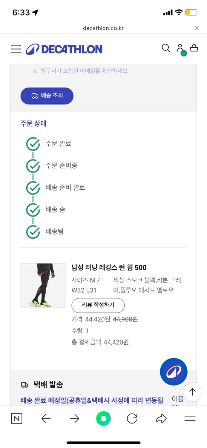 [새상품] 데카트론 러닝 레깅스 타이즈 웜 500  W32 L31 상품이미지2