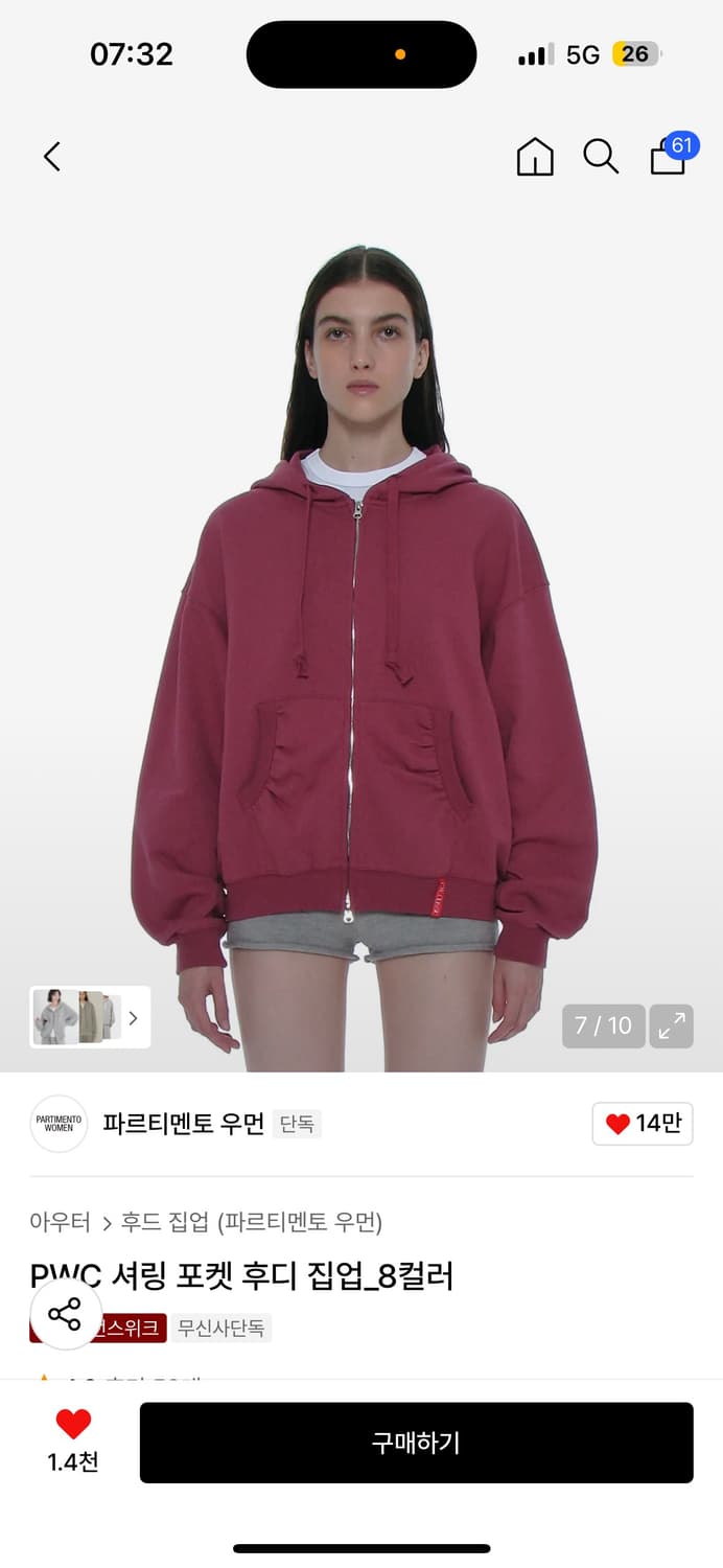 파르티멘토우먼 pwc 셔링 포켓 후드집업 플럼 상품이미지1