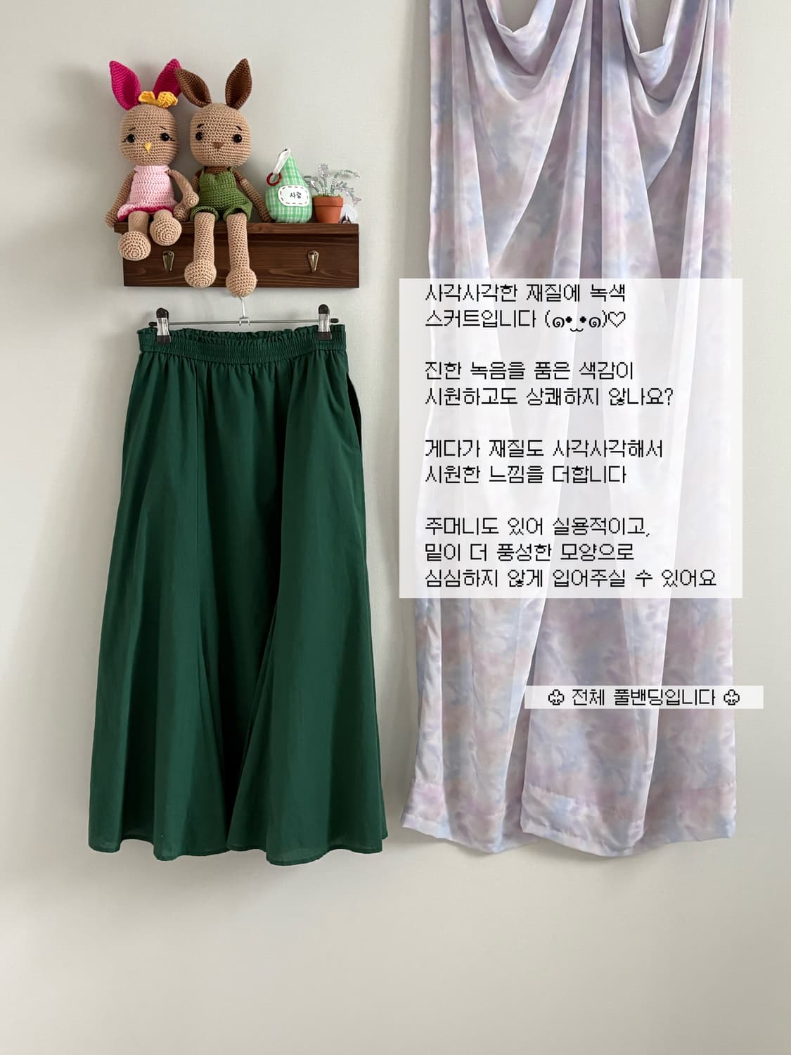 초록 스커트 상품이미지1