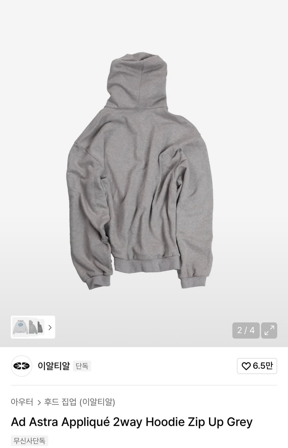 이알티알 아플리케 후드집업 그레이 L 상품이미지2