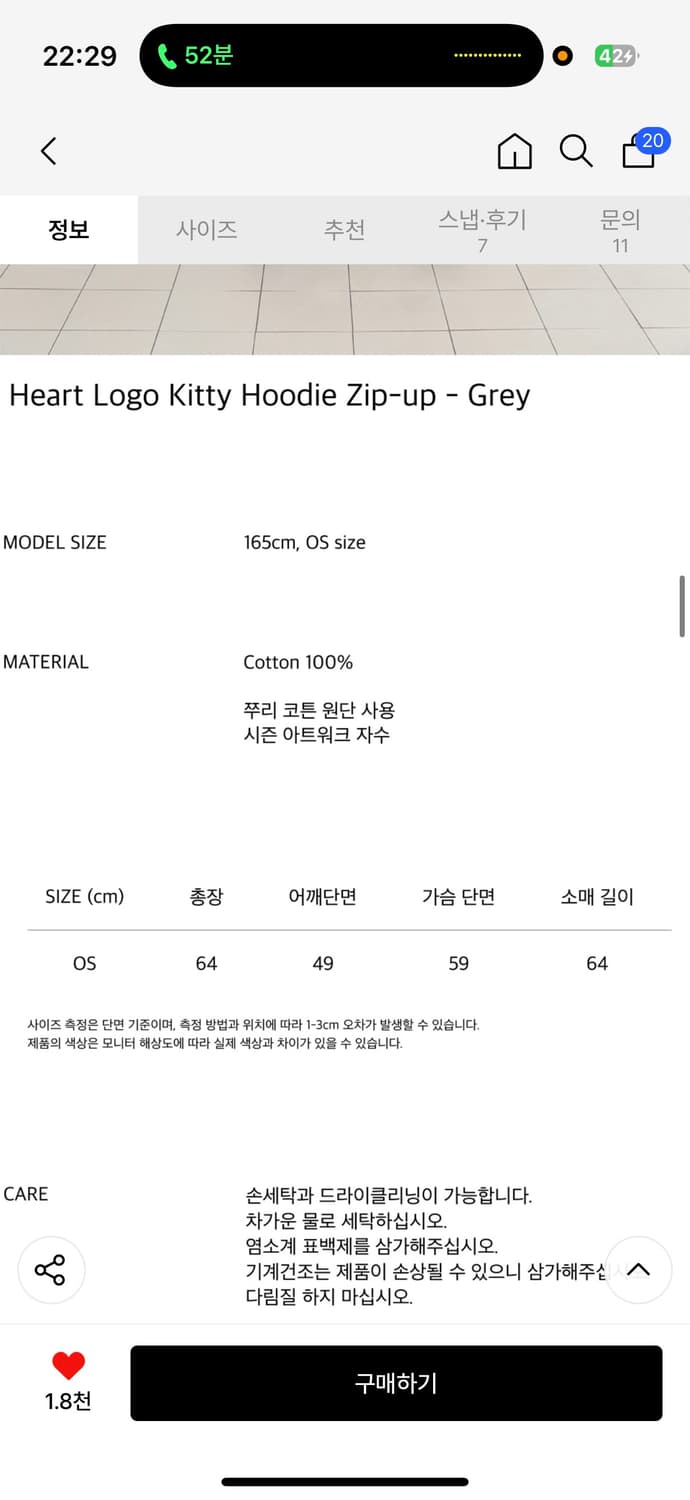 웹하우스 하트 로고 키티 후드집업 - 그레이 상품이미지3