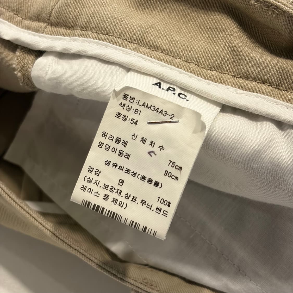 [36] 24ss 아페쎄 와이드 베이지 면바지 팬츠 E289 상품이미지5