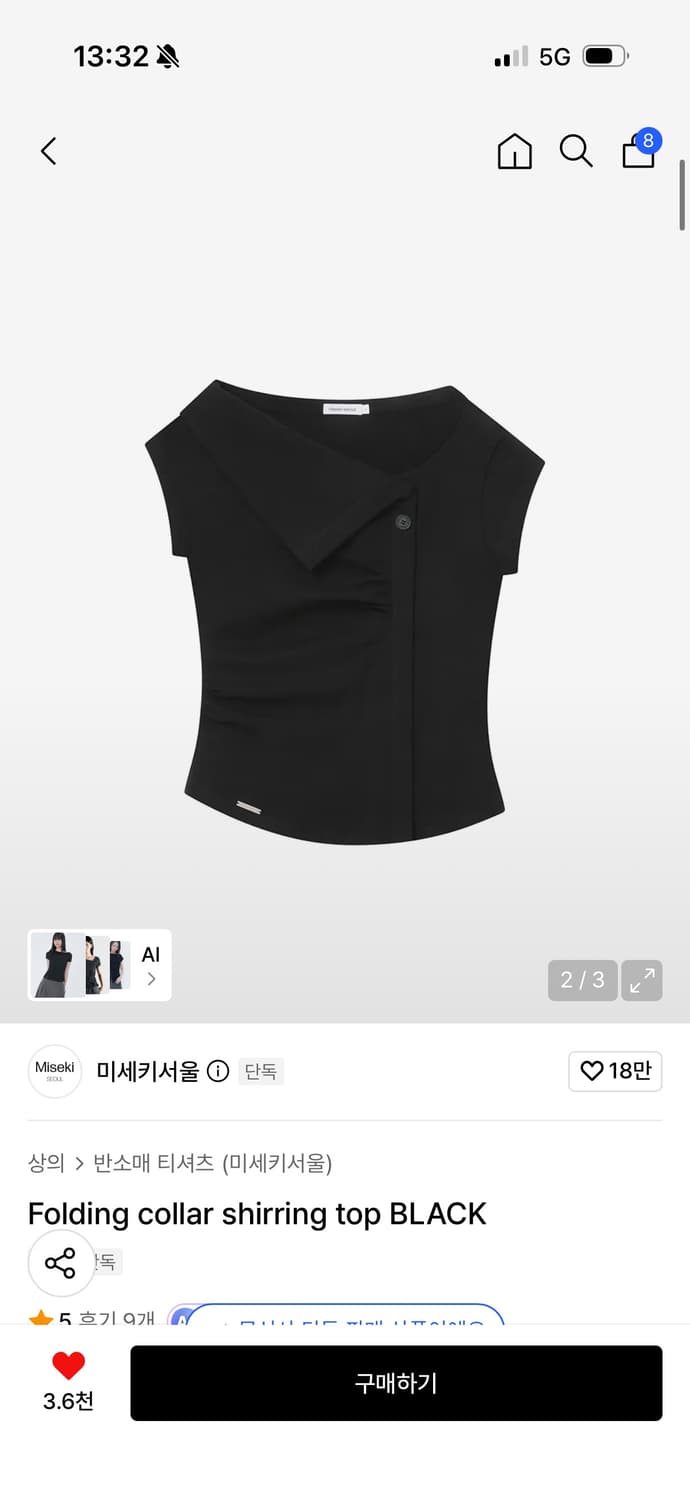 미세키서울 Folding collar shirring top BLACK 상품이미지1