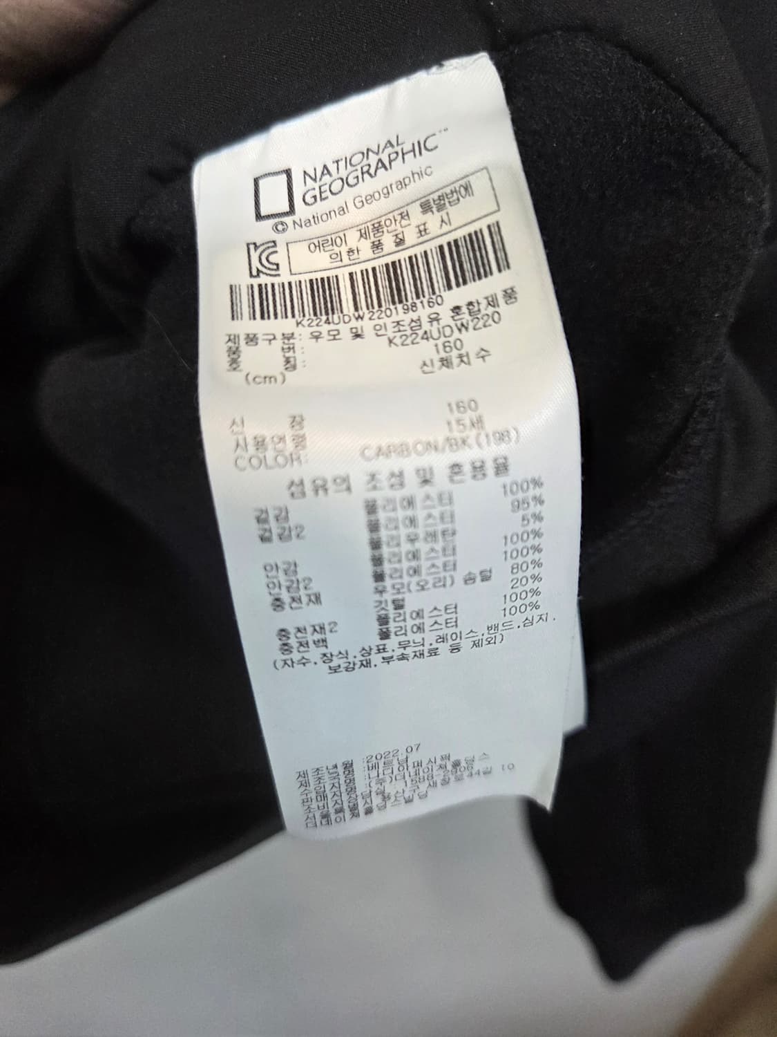 내셔널지오그래픽 키즈 주니어 플루토 하이브리드 다운패딩 160 15세 상품이미지3