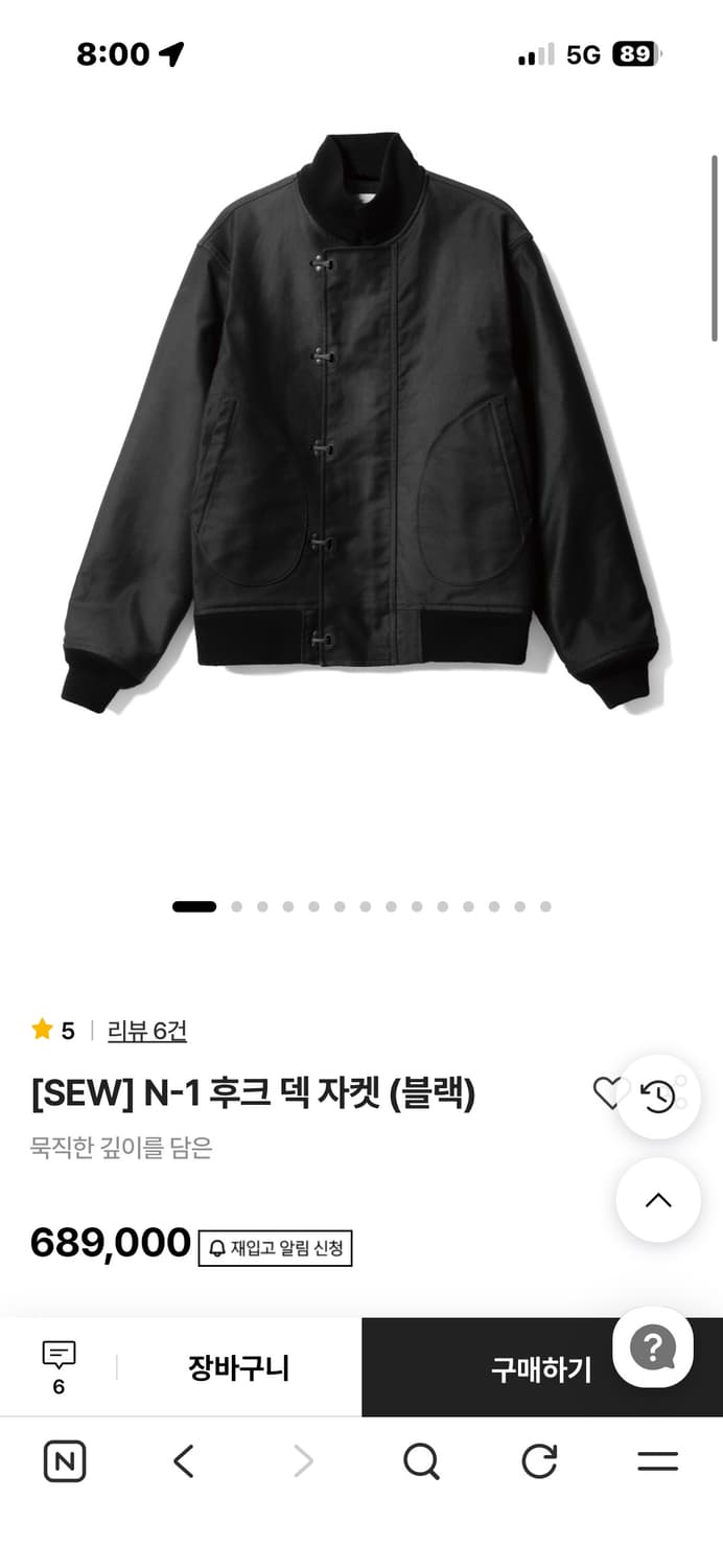 SEW N-1  후크 덱 자켓 3사이즈 상품이미지2
