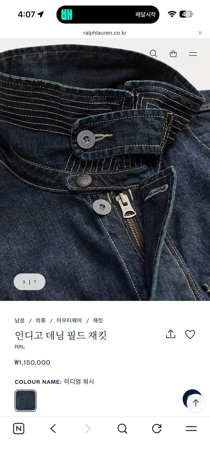 더블알엘 RRL 인디고데님필드재킷 XL 상품이미지4