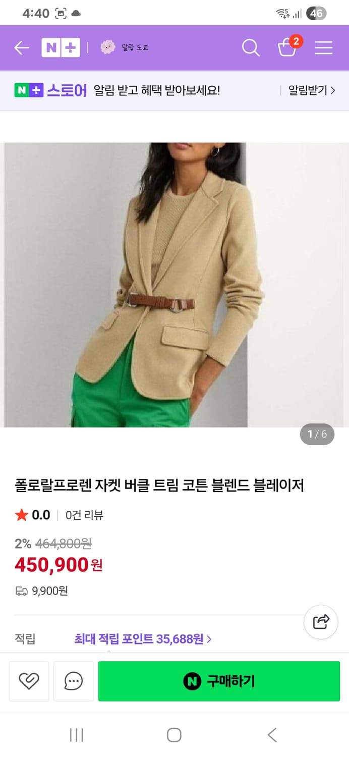 로렌랄프로렌 블레이저 자켓식가디건XS(QR코드있는최신라인, 상태상급) 상품이미지2
