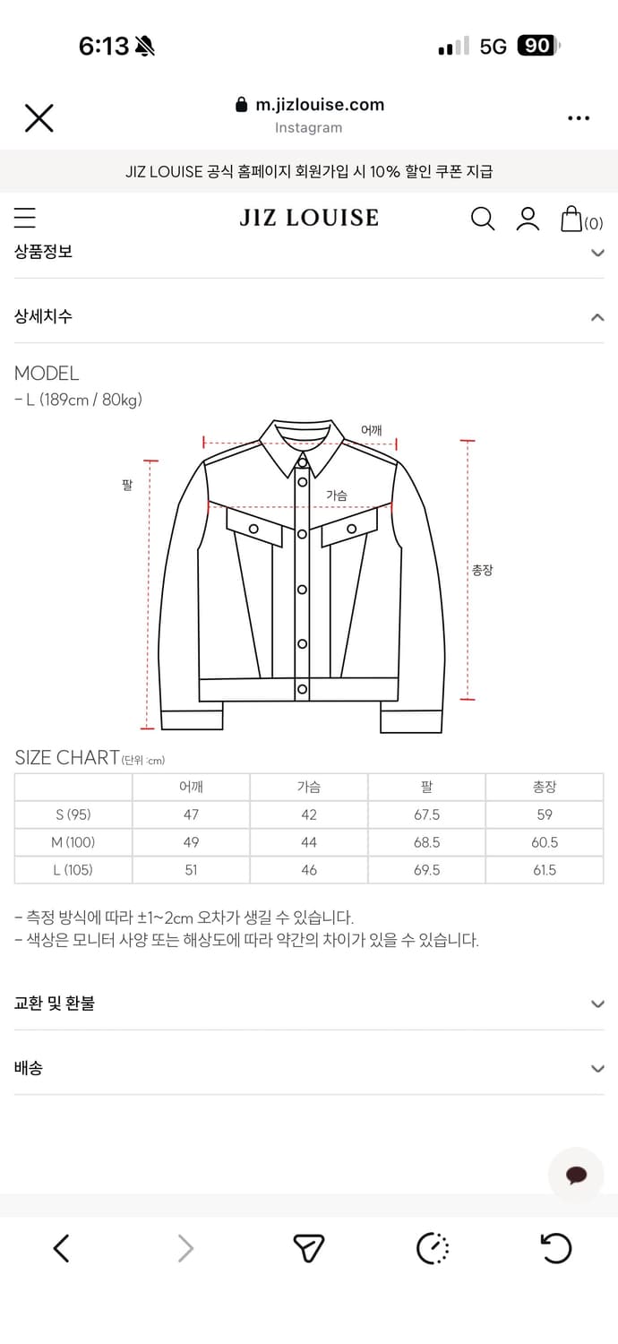 지즈루이스 블랙데님자켓 상품이미지2