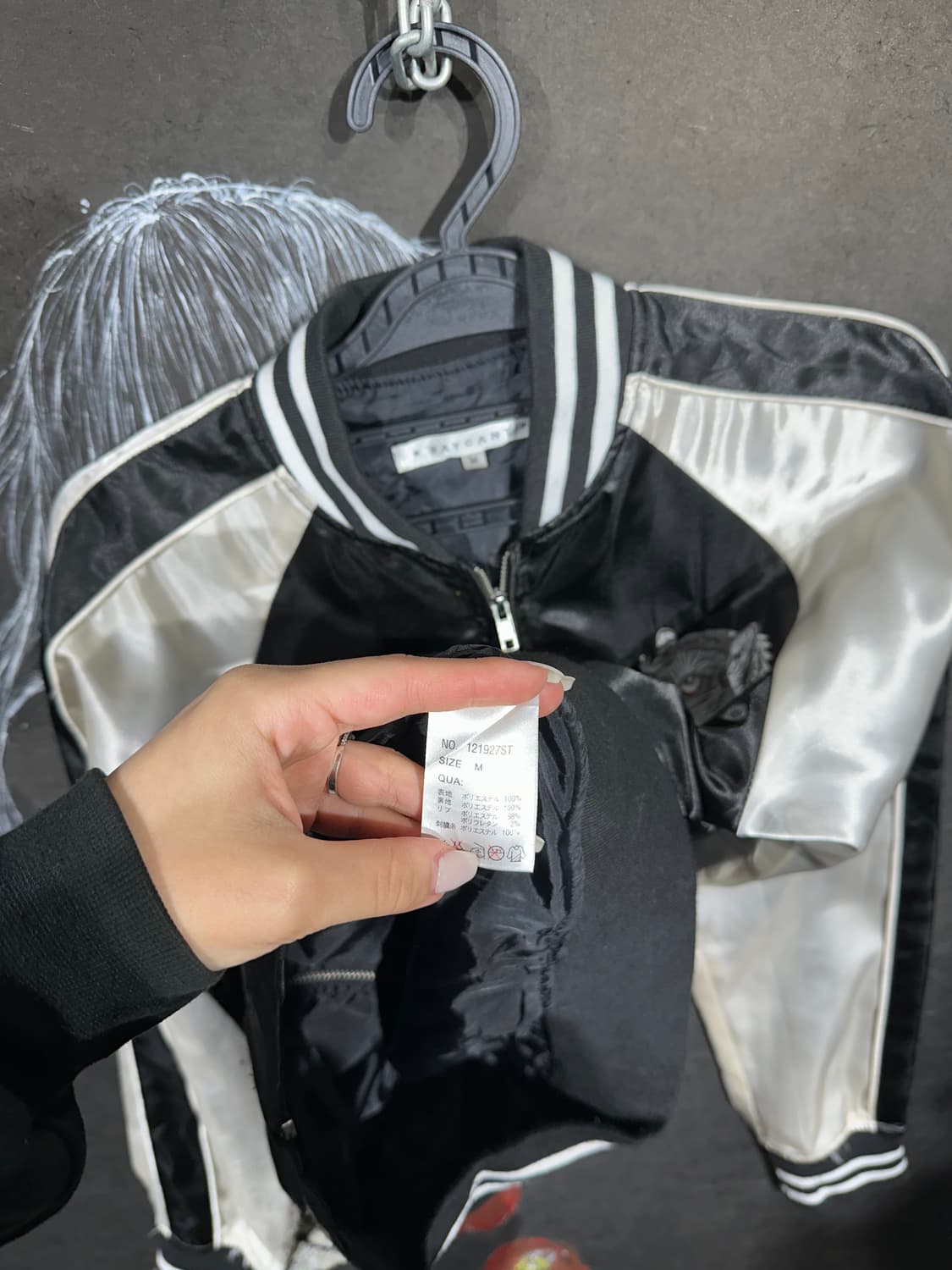 일본빈티지 호랑이 자수 스카잔 M 상품이미지8