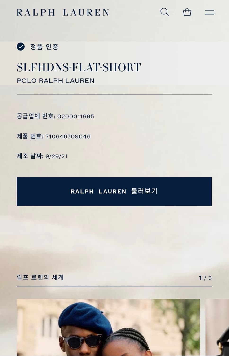 POLO 22SS 폴로 랄프로렌 치노 쇼츠 반바지 / 남 35 그린
 상품이미지7