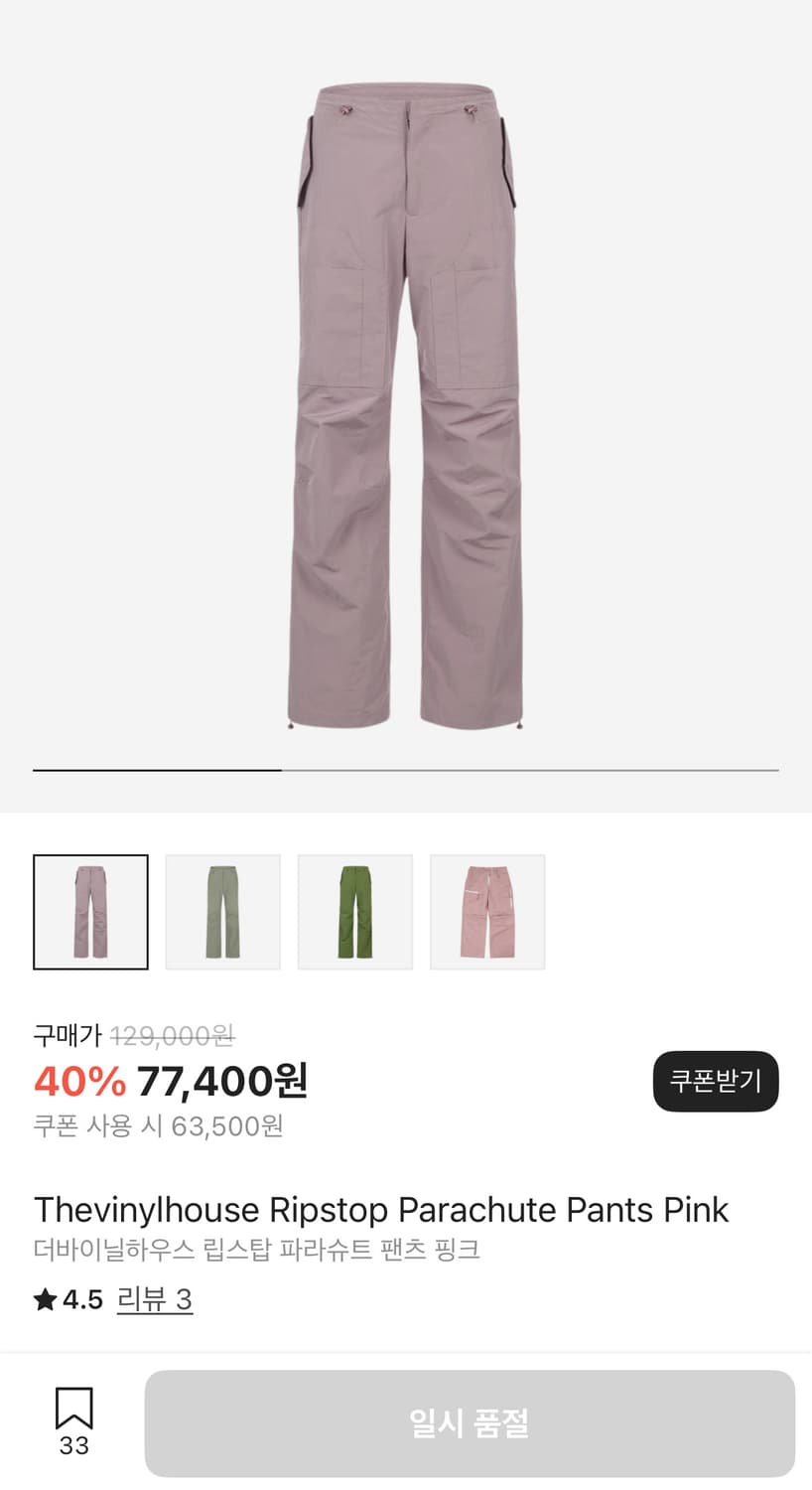 [엔믹스 규진 착용] 더바이닐하우스 팬츠 S 상품이미지5
