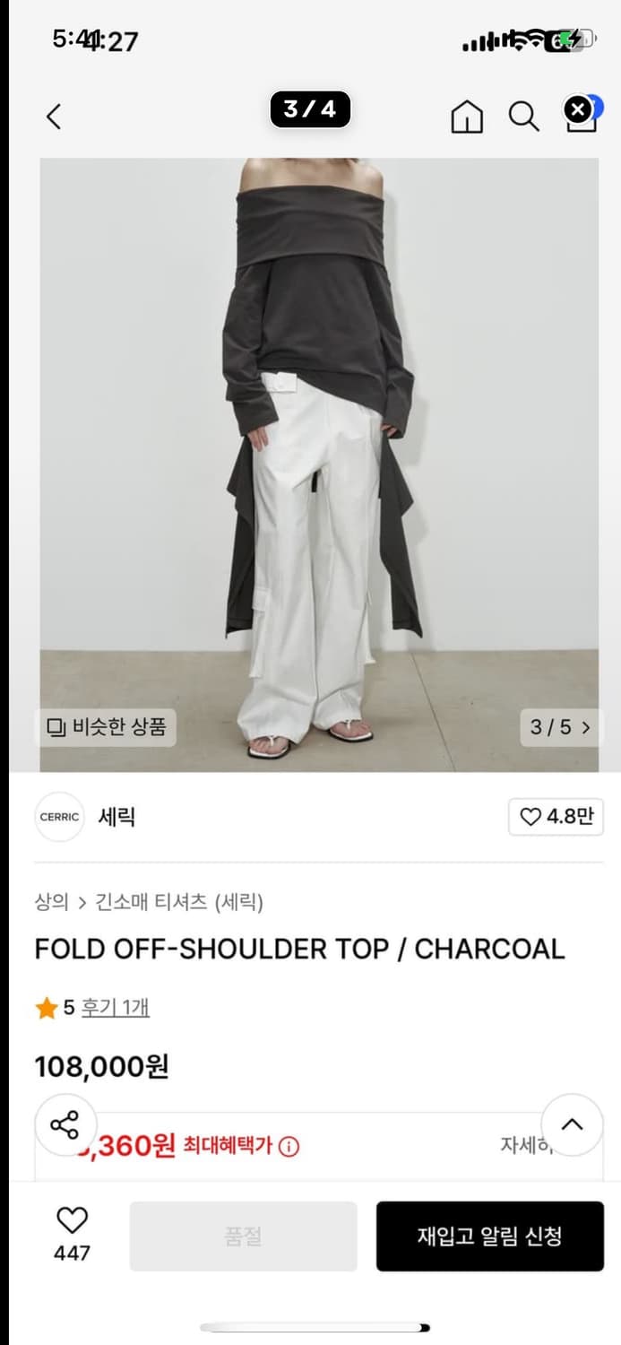 세릭 오프숄더 차콜  상품이미지3