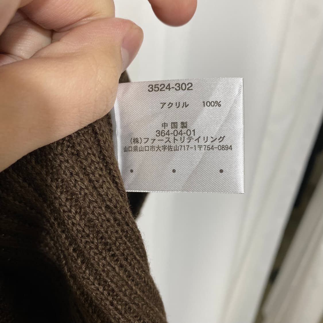 90s 유니클로 폴라티 상품이미지4