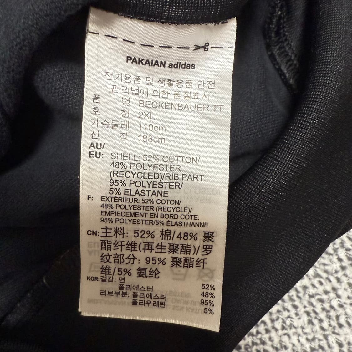아디다스 베켄바우어 져지 블랙 2XL 트랙탑 상품이미지4