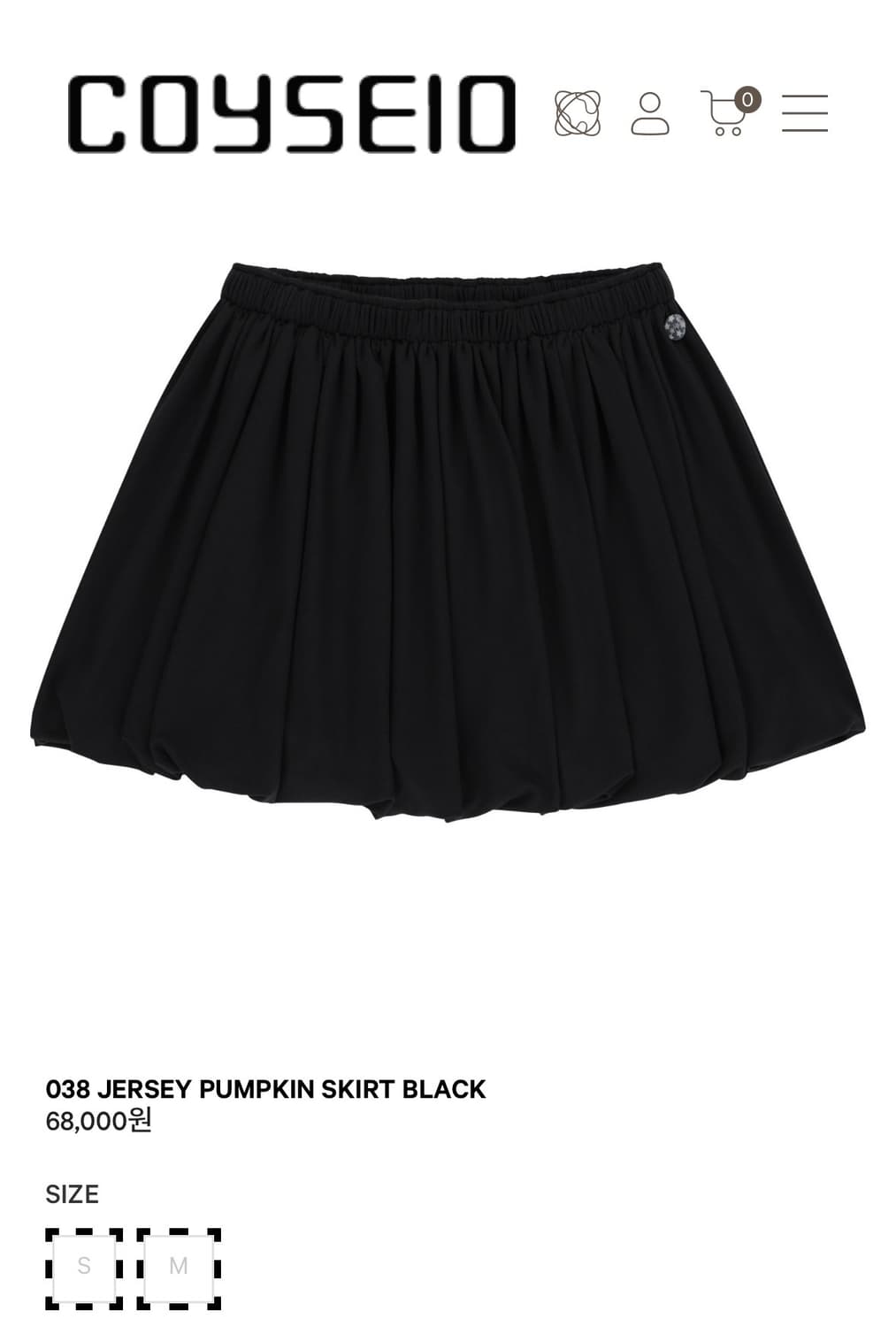 코이세이오 038 져지 펌킨 스커트 블랙 상품이미지1