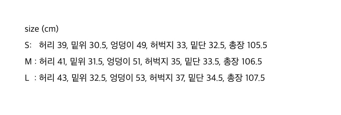 플레어 커브드 진 S 상품이미지5