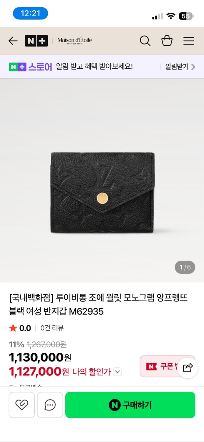 루이비통 조에 월릿 모노그램 앙프렝뜨 블랙 여성 반지갑 M62935  상품이미지1