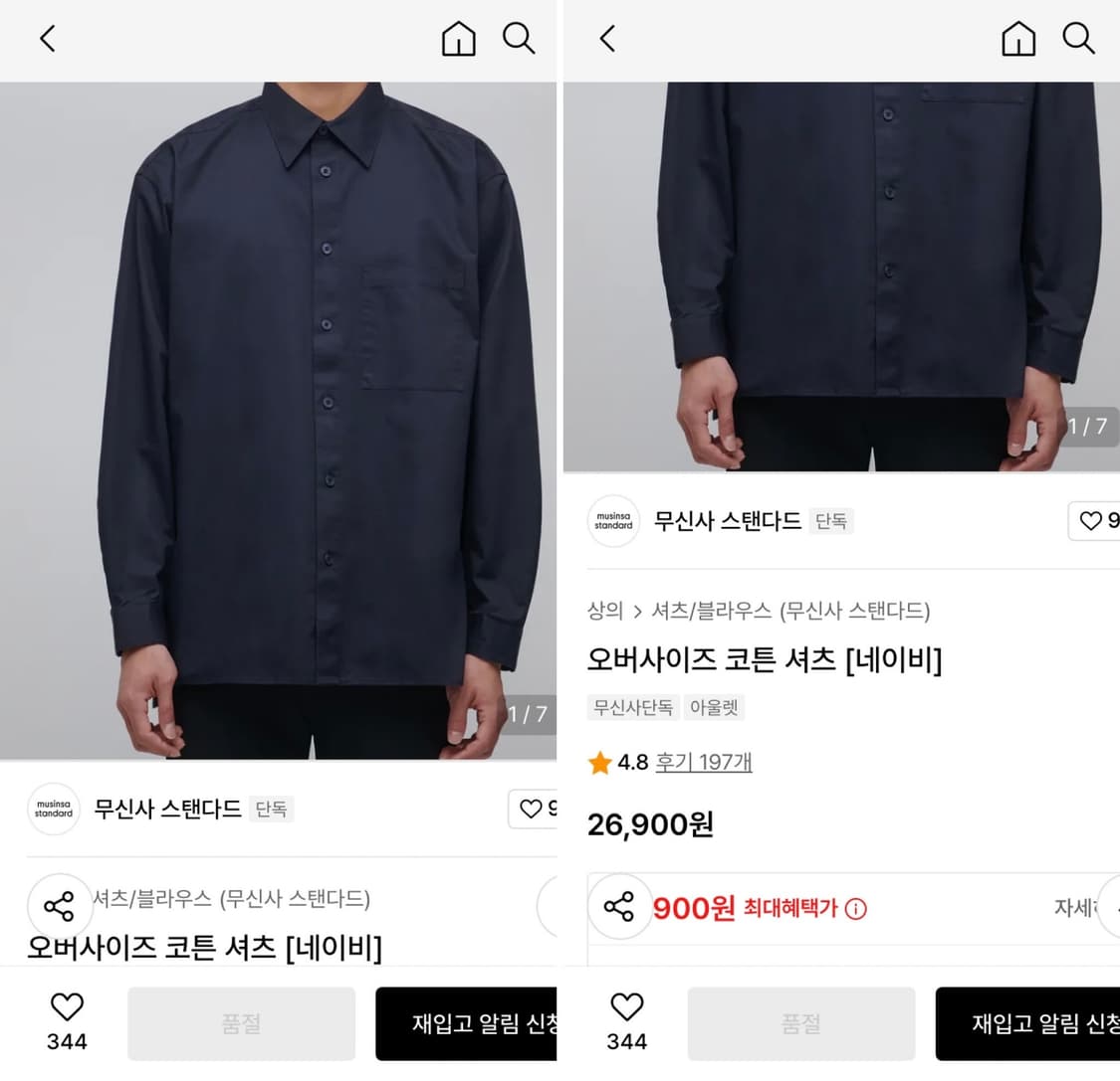 무탠다드 오버사이즈 코튼 셔츠 두 벌 105-110 상품이미지3