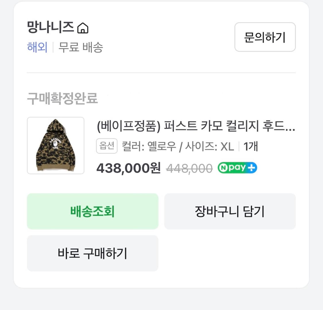 베이크 황계 카모 후드티 XL 상품이미지2