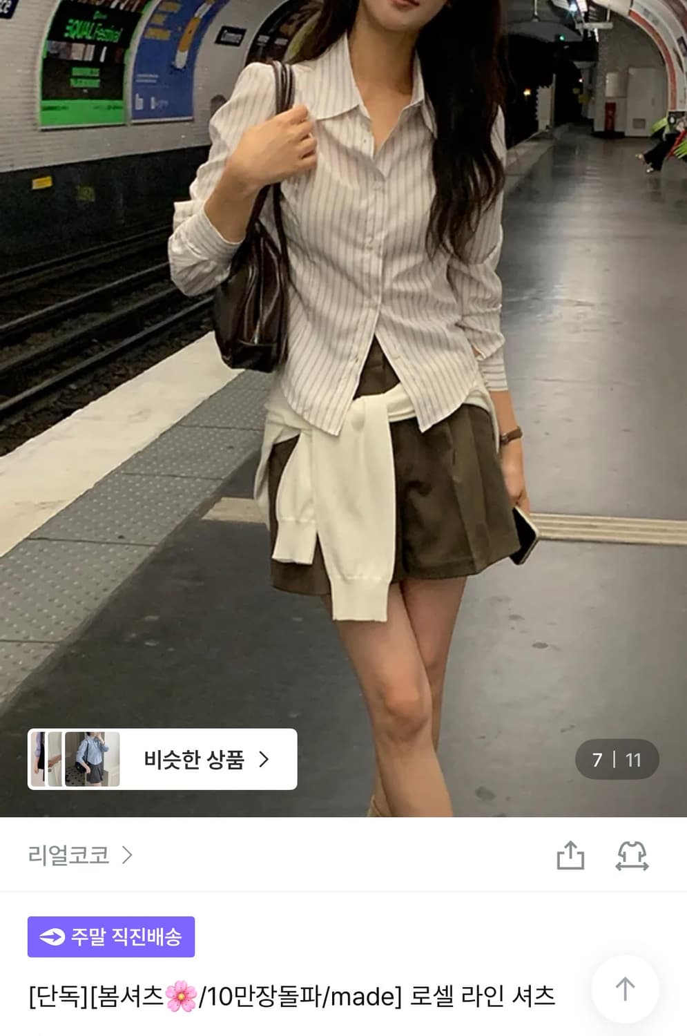 베이지 스트라이프 셔츠 상품이미지1