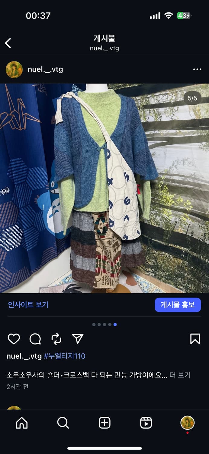 빈티지 소우소우 한정판 크로스백 숄더백 상품이미지6