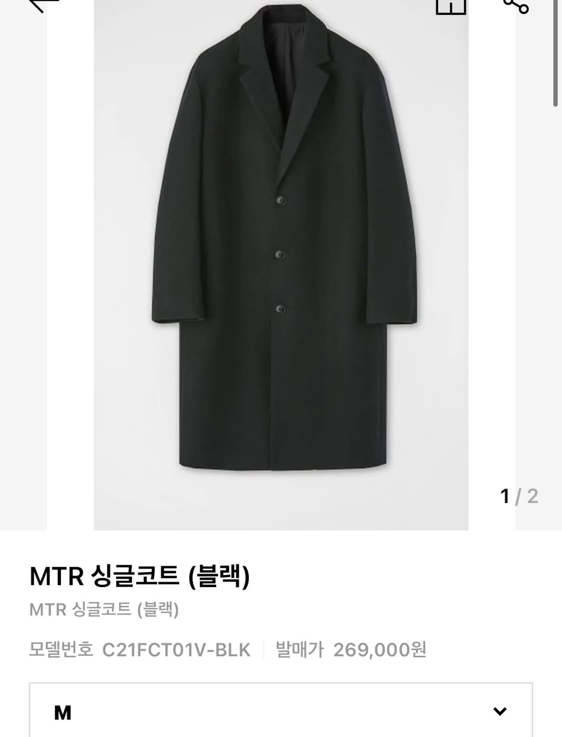 [105] 쿠어 mtr 캐시미어 코트 상품이미지1