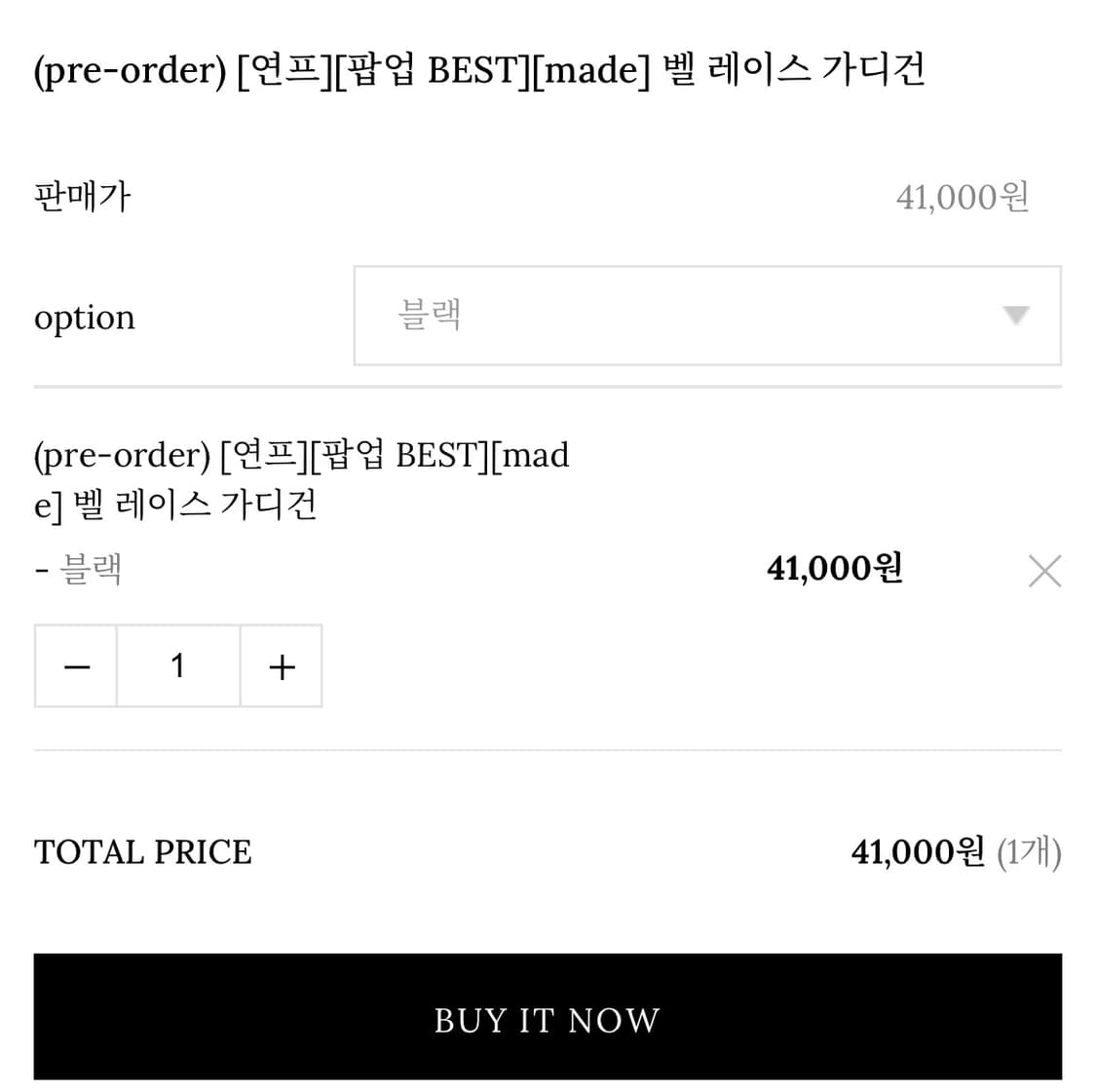 제니오  벨 레이스 가디건 환승연애 현지 착용 상품이미지8