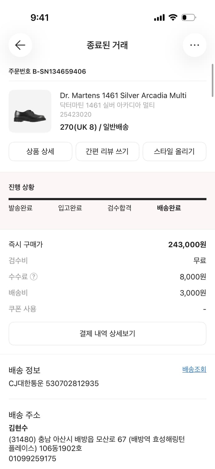 닥터마틴 1461 새상품 판매 상품이미지2