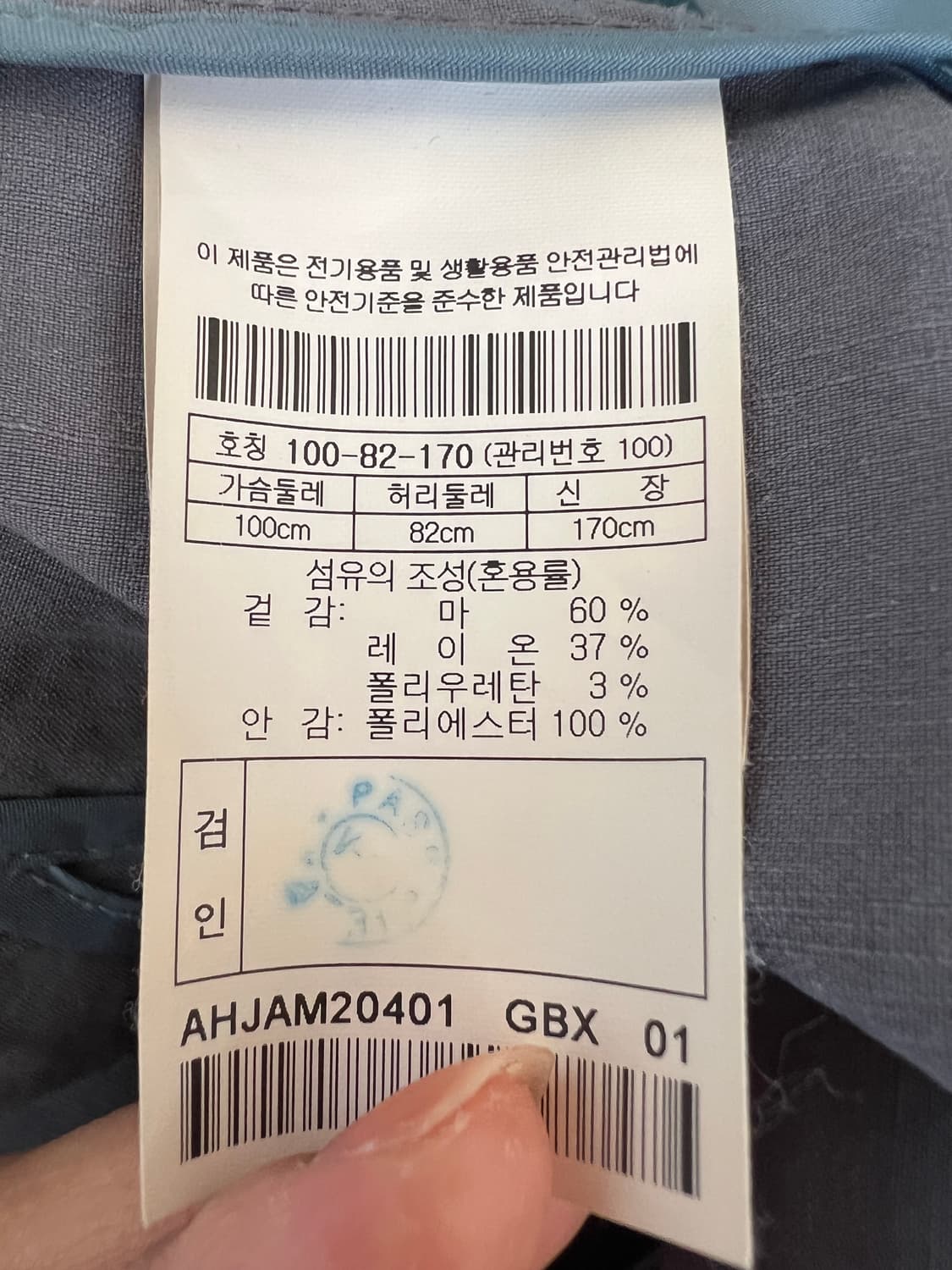 헨리코튼 남성 카키그레이 린넨자켓 싱글자켓 상품이미지7