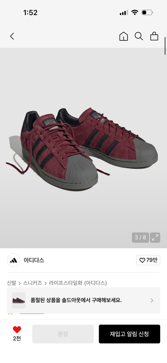 (230)슈퍼스타 - 레드:블랙 / GW2173 상품이미지1