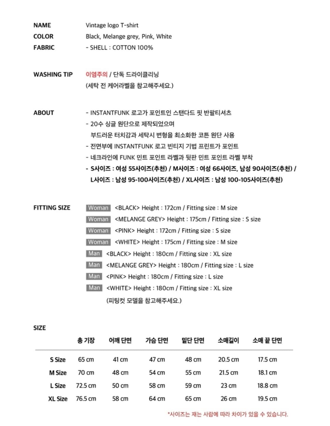 인스턴트펑크 화이트 반팔티셔츠s 상품이미지5